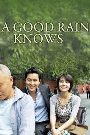 A Good Rain Knows