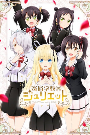 Boarding School Juliet