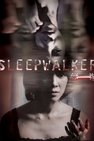 Sleepwalker Sleepwalker