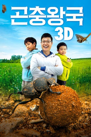 The Kingdom of Bugs 3D