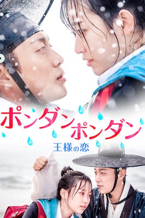 Splash Splash Love