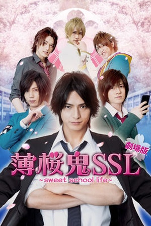 Hakuohki SSL: Sweet School Life - The Movie