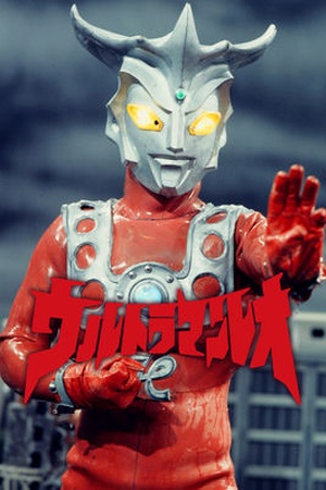 Ultraman Leo