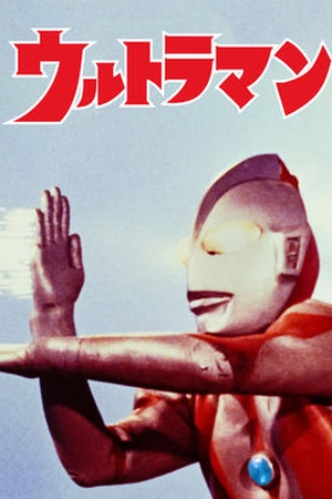 Ultraman