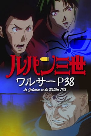 Lupin the 3rd TV Special: Island of Assassins