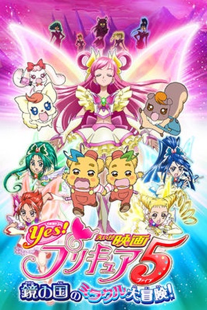 Yes! Pretty Cure 5 The Movie