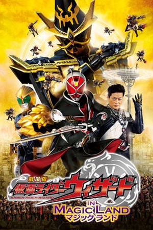 Kamen Rider Wizard in Magic Land