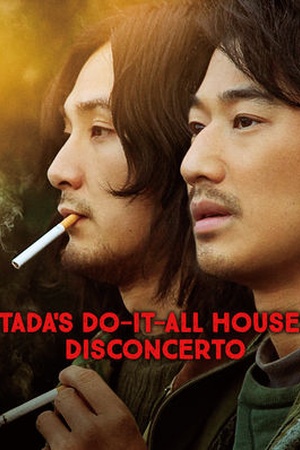 Tada's Do-It-All House: Disconcerto