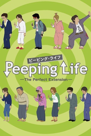 Peeping Life -The Perfect Extension