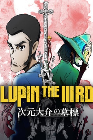 Lupin the 3rd: Jigen's Grave Marker