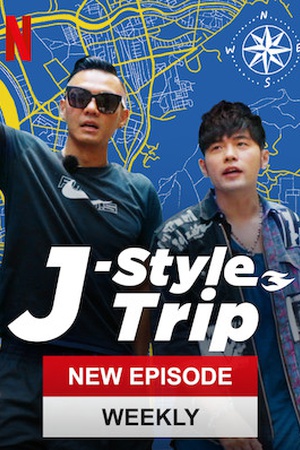 J-Style Trip