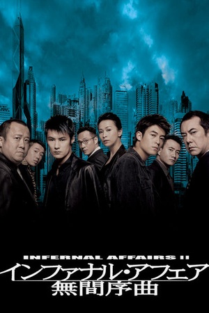 Infernal Affairs 2