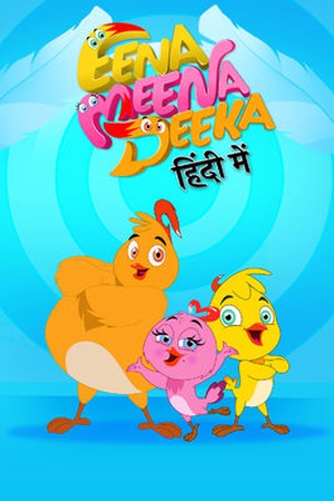 Eena Meena Deeka: हिंदी में