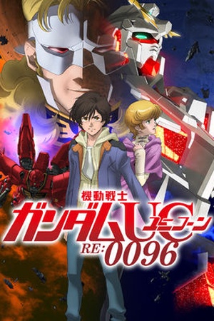 Mobile Suit Gundam Unicorn RE:0096