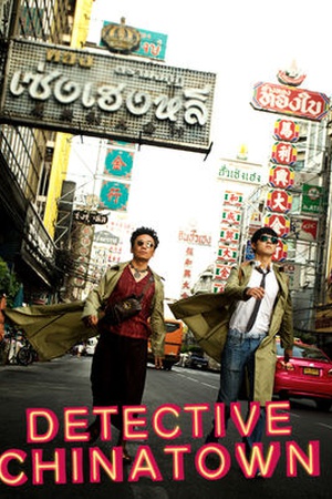 Detective Chinatown