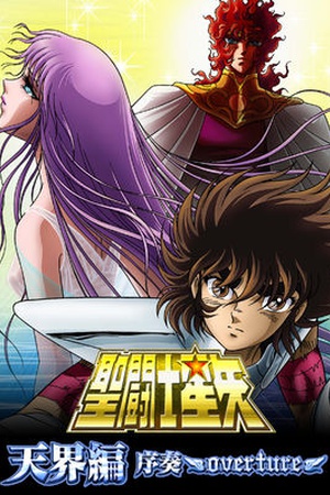 Saint Seiya: The Heaven Chapter - Overture