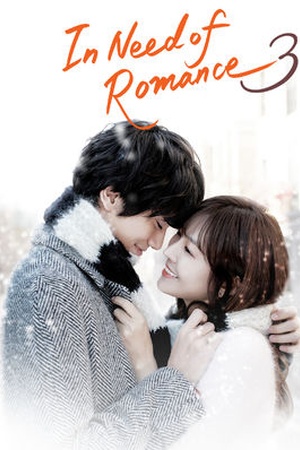 In Need of Romance 3