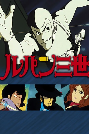 Lupin the Third Part I