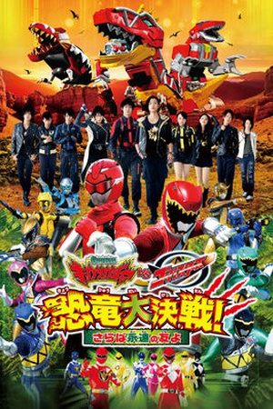 Kyoryuger vs. Go-Busters