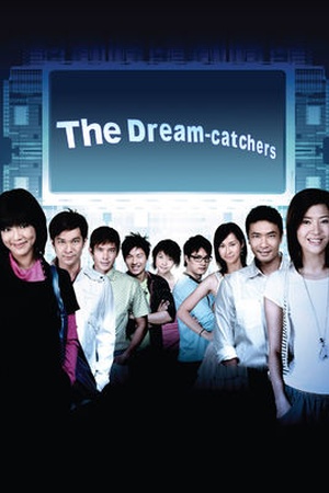 The Dream Catchers