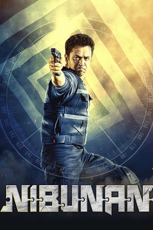 Nibunan