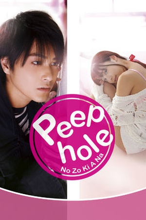 Peephole～No Zo Ki A Na