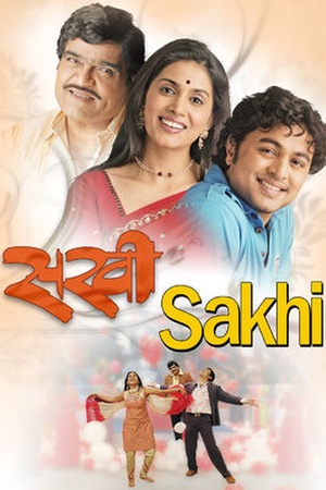 Sakhi