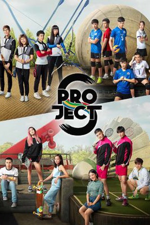 Project S The Series