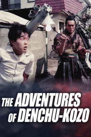 The Adventures of Denchu-Kozo