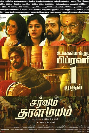 Sarvam Thaala Mayam (Tamil Version)