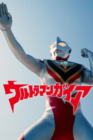 Ultraman Gaia