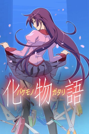 Bakemonogatari