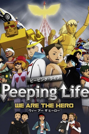 Peeping Life: We Are the Hero