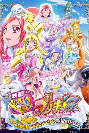 DokiDoki! Pretty Cure The Movie - Memories for the Future