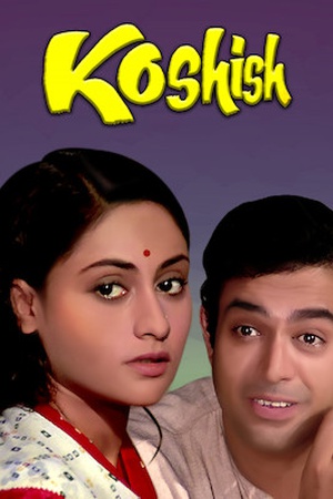 Koshish