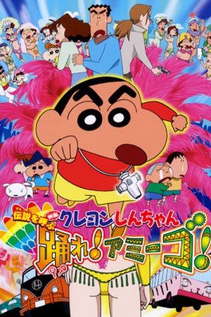 Crayon Shin-chan the Movie: The Legend Called: Dance! Amigo!