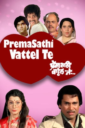 Premasathi Vattel Te