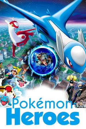 2002 PokÃƒÂ©mon Heroes: The Movie