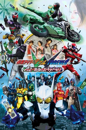 Kamen Rider W The Movie Forever A to Z