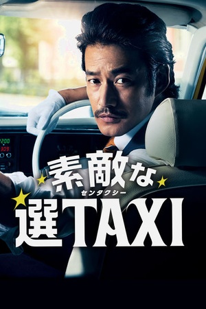 Time Taxi