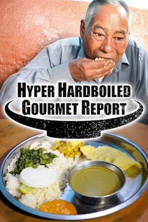 Hyper HardBoiled Gourmet Report