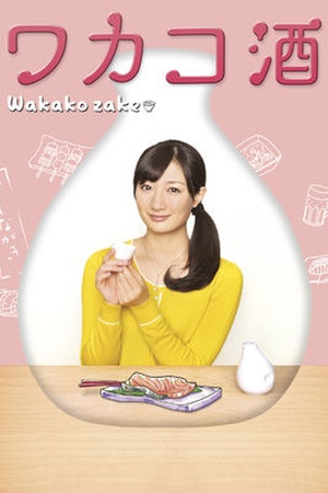 Wakako Zake