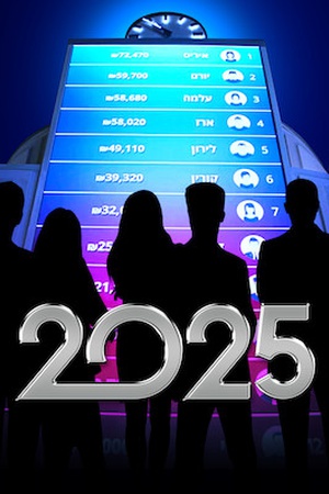 2025