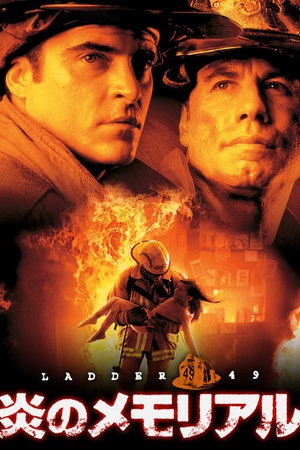 Ladder 49