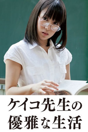 Keiko Sensei No Yuuga Na Seikatsu