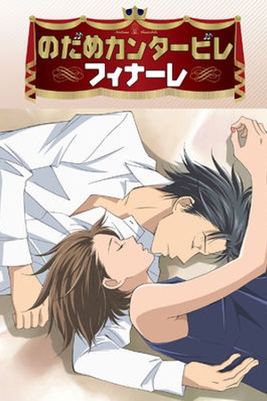 Nodame Cantabile Finale