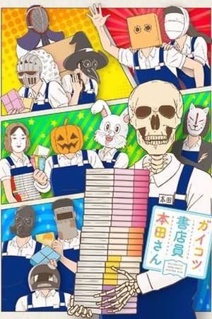 Skull-face Bookseller Honda-san