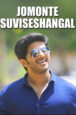 Jomonte Suviseshangal