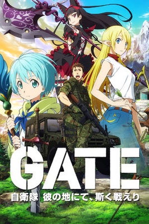 Gate