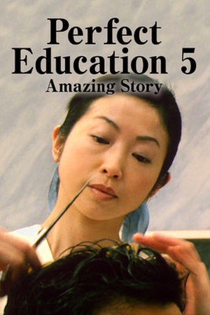 Perfect Education 5 - Amazing Story